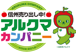 アルクマブログ｜アルクマ オフィシャルサイト