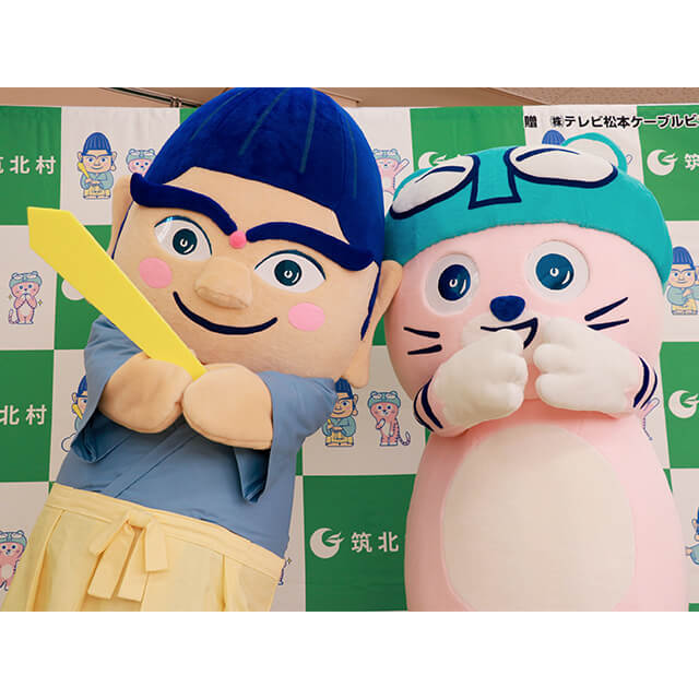 天舞くん・ちくにゃん