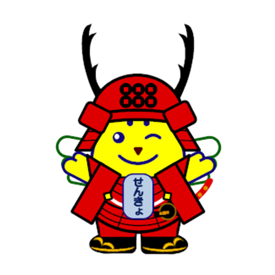 真田三代めいすいくん